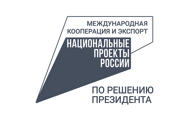 Предприятия-экспортеры смогут получить компенсацию затрат на транспортировку промышленной продукции Предприятия-экспортеры смогут получить компенсацию затрат на транспортировку промышленной продукции